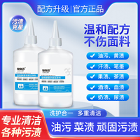 物物洁 活性酵素 衣物洁净剂 强力去油渍去黄 温和家用