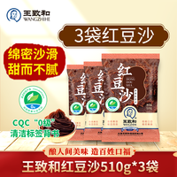 王致和 红豆沙 家用烘焙豆沙馅 100g*3+30g*2