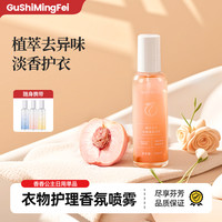 香氛喷雾 衣柜清新淡雅祛异味 便携持久留香