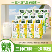 豆本豆 豆奶 250ml