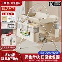 vricale 新生儿护理台 多功能换尿布按摩 可折叠移动