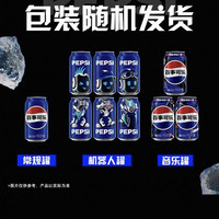 88VIP：百事 可乐 常规罐330ml*6