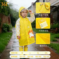 361° 儿童雨衣 6-12岁 男女孩 幼儿园专用 2025新款 防水雨披