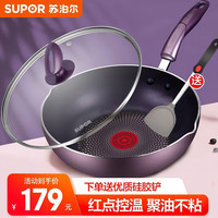 苏泊尔 火红点 不粘炒锅 32cm