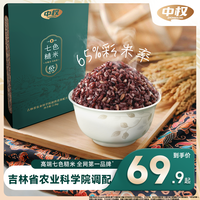 中权 七色糙米 100g*3+30g*2 五常产地 吉林省农科院配比