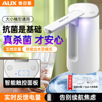 奥克斯 水桶抽水器小型触控家用吸水器压水器折叠出水器