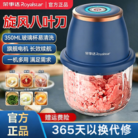 荣事达 家用绞肉机多功能料理机无线绞蒜神器蒜蓉机辅食机