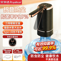 荣事达 抽水器桶装水折叠小型大桶纯净水桶饮水机压水器电动吸水器