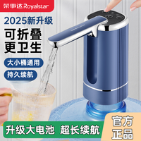 荣事达 桶装水抽水器电动饮水机大桶取水自动出水器压水器吸水神器