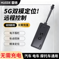电动摩托车gps定位器接线免充电货汽车辆防盗定位追踪器2026新款