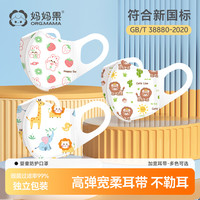 妈妈果 儿童口罩3d立体宝宝1一3岁4到6岁6月龄12月婴幼儿专用防护口耳罩