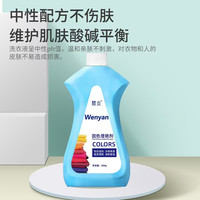 固色褪色恢复增艳剂 衣物柔顺颜色修复翻新剂