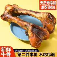 宠亿味牛棒骨磨牙棒金毛中大型小型幼犬洁齿训练奖励宠物狗狗零食