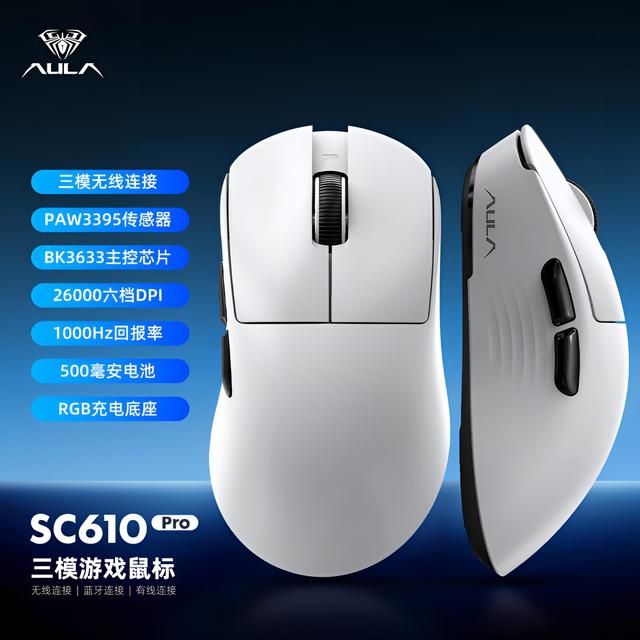 狼蛛 SC610pro电竞游戏三模鼠标带电竞传感可充电无线蓝牙3395有线