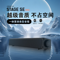 创新 Stage se mini回音壁长条多媒体音箱无线蓝牙音箱