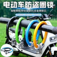 电动车锁加粗防撬电瓶自行车防盗锁防水便携锁山地公路车锁
