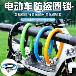 电动车锁加粗防撬电瓶自行车防盗锁防水便携锁山地公路车锁