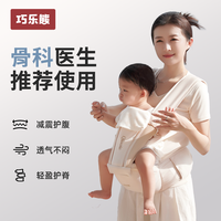 巧乐熊 云感腰凳婴儿轻便透气小月龄宝宝外出背带二合一四季抱娃神器护肚
