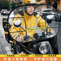 外卖小哥专用电动车挡风板耐脏防水护腿防风挡雨挡泥沙加厚防冷
