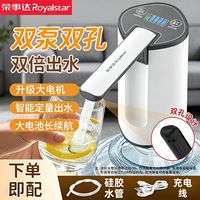 荣事达 桶装水抽水神器小型电动吸水器纯净水桶饮水机压水器