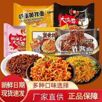 同碗面 同碗福 火鸡面 5包