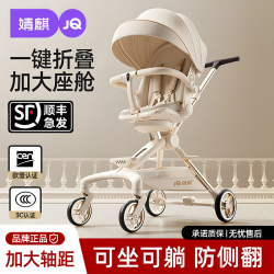 婧麒 JQ婧麒婴儿推车可坐可躺折叠高景观亲子车遛娃神器