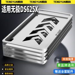 腾韵 无极DS625X 摩托车牌照框