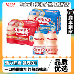 养乐多 100ml 活菌型乳酸菌饮品 原味