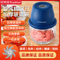 荣事达 无线绞肉机家用小型蒜泥神器打蒜器辅食机电动料理机