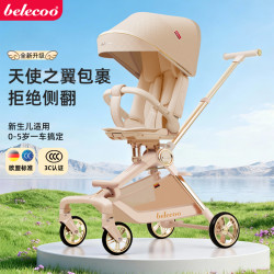 belecoo/贝丽可A8遛娃神器可坐可躺可折叠婴儿推车高景观遛娃车