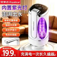 荣事达 水桶抽水器家用折叠压水器小型纯净UV紫光吸水器杀菌出水器