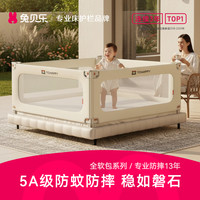 兔贝乐 床围栏宝宝防摔防掉床边防掉挡板婴儿加高加固儿童床护栏