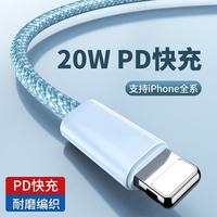 苹果快充编织数据线20W PD 1.5m