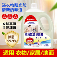 佰润晖 婴儿衣物除菌剂 家用非消毒液非消毒水 杀菌除螨 内衣裤清洁