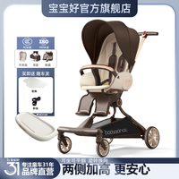 宝宝好 V9-C遛娃神器一键折叠防侧翻可坐可平躺高景观婴儿推车