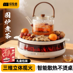 探险者 家用1500W大功率电陶炉围炉煮茶套装器具全套室内围聚煮茶