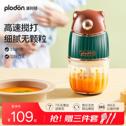 PLODON 宝宝辅食机