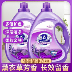 薰衣草洗衣液 1kg*1瓶+500g*2瓶 持久香 深层去渍