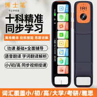 博士笔 词典笔新款离线大屏全科扫题拍照视频点读笔小初高中翻译笔
