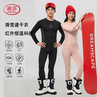 浪莎 通用款滑雪服