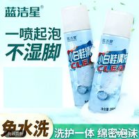 蓝洁星 全鞋泡泡干洗剂 小白鞋免水洗免晾晒 3瓶装