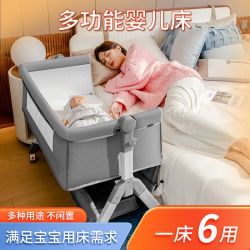 便携式可拆卸加大可移动拼接单人摇篮床