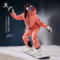 卡尔美 女款滑雪服套装