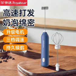 荣事达 电动搅拌棒专业咖啡打泡器咖啡搅拌器电动搅奶器
