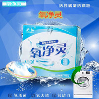 Haoren 好仁 浓缩氧净灵活性氧清洁颗粒 强力去除厨房油烟机油渍厕所黄渍