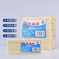 超强经典去污洗衣皂 100g*3+30g*2 温和不伤手