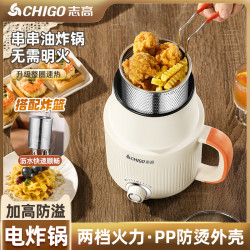 志高 多功能电油炸锅家用防溅油电炸壶带滤网省油炸锅串串香电热锅