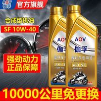 昆仑征途 合成机油 4T 四季通用 4L