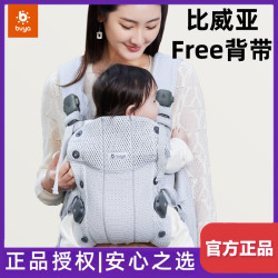 比威亚 达人专属bvya/比威亚Free婴儿亲子自行车背带轻便定型透气可调抱娃神器