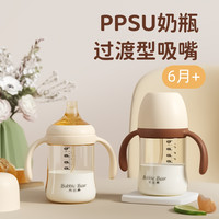 布比熊 PPSU直饮奶瓶宽口径学饮杯耐摔防胀气奶瓶1-3岁宝宝吸管杯